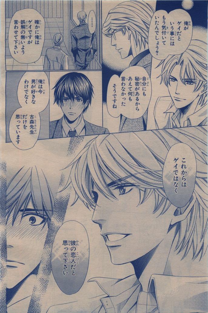 BE・BOY GOLD 2009-12 - Page 398