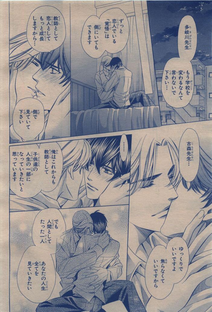 BE・BOY GOLD 2009-12 - Page 400
