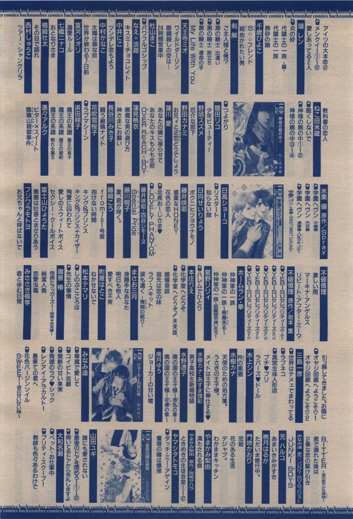 BE・BOY GOLD 2009-12 - Page 410