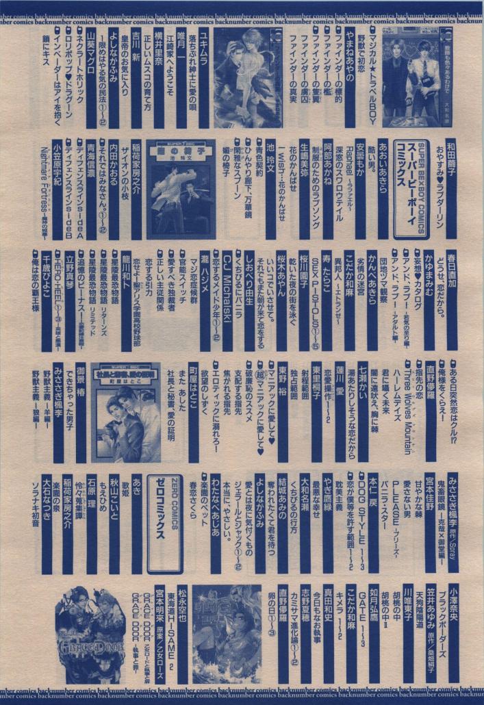 BE・BOY GOLD 2009-12 - Page 411