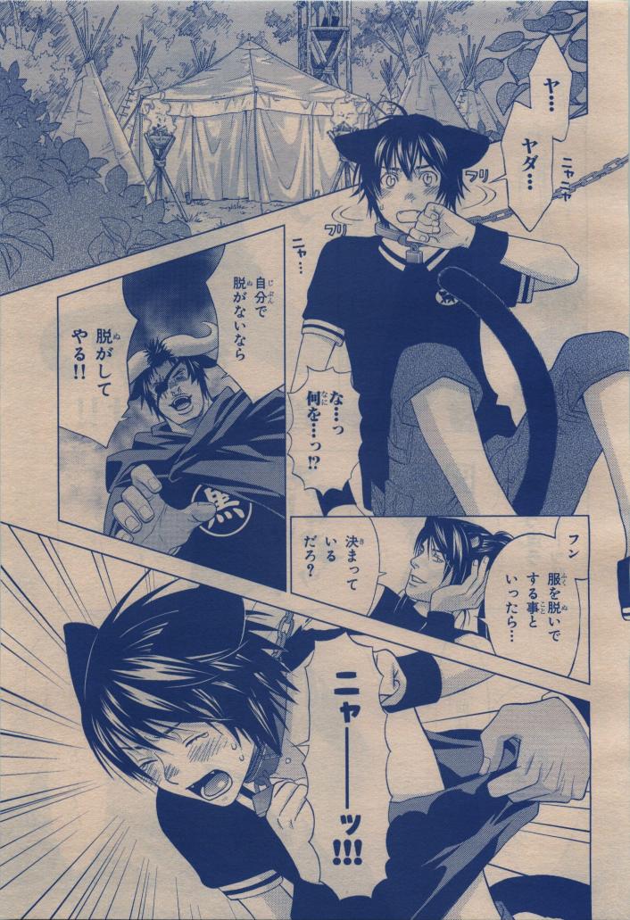 BE・BOY GOLD 2009-12 - Page 415