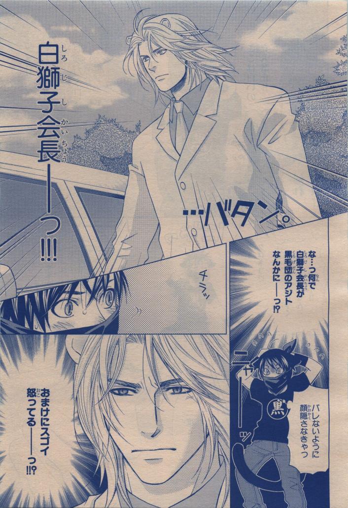 BE・BOY GOLD 2009-12 - Page 423