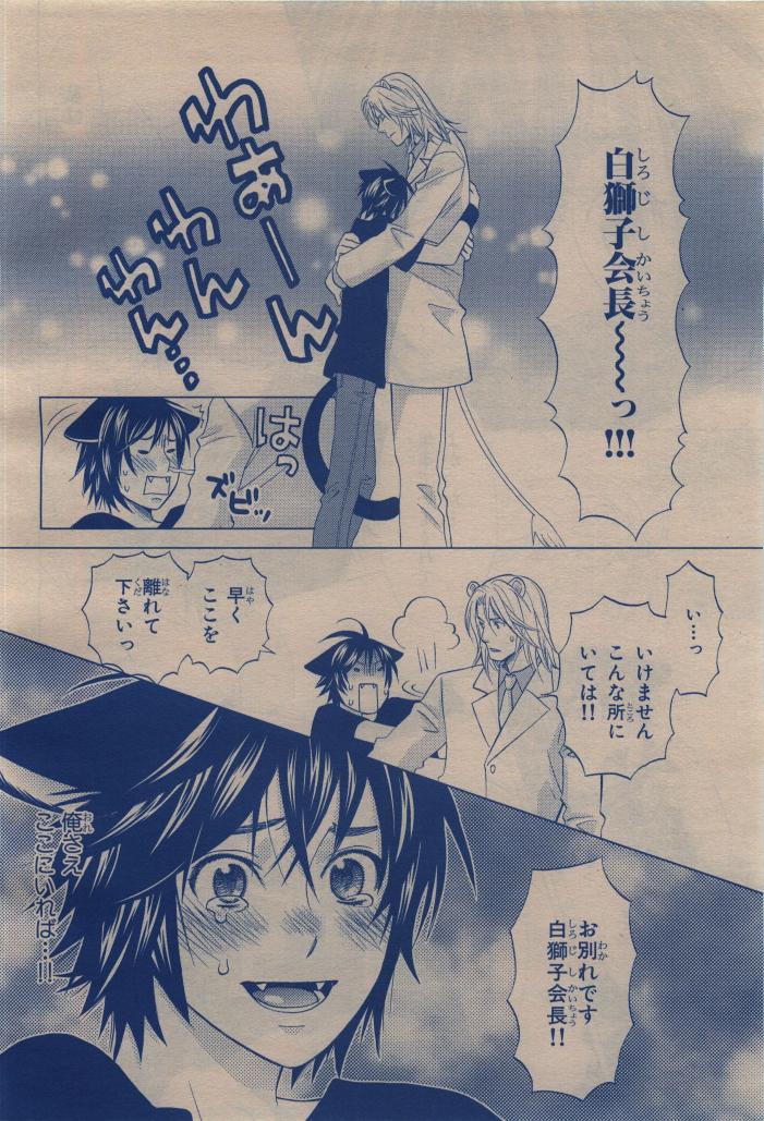 BE・BOY GOLD 2009-12 - Page 426
