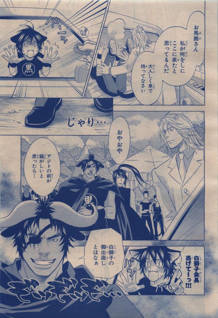 BE・BOY GOLD 2009-12 - Page 427