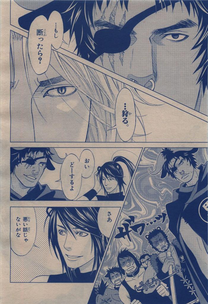 BE・BOY GOLD 2009-12 - Page 432