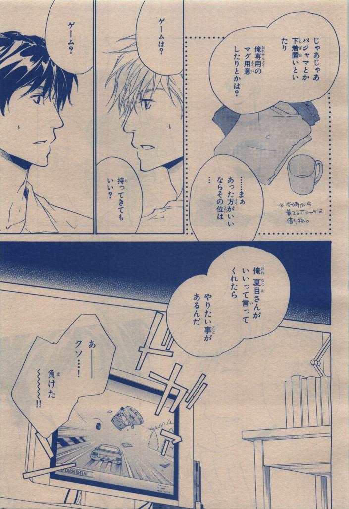 BE・BOY GOLD 2009-12 - Page 439