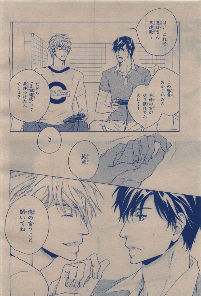 BE・BOY GOLD 2009-12 - Page 440