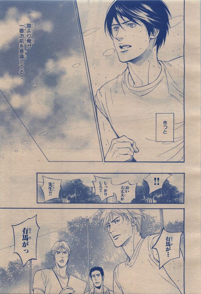 BE・BOY GOLD 2009-12 - Page 453