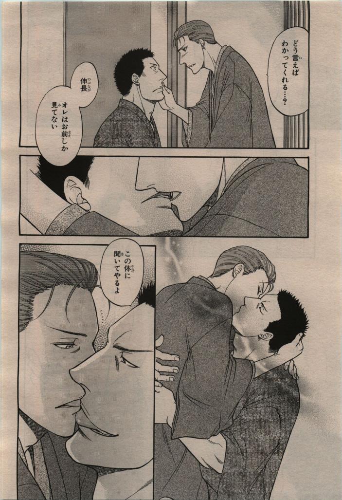 BE・BOY GOLD 2009-12 - Page 68