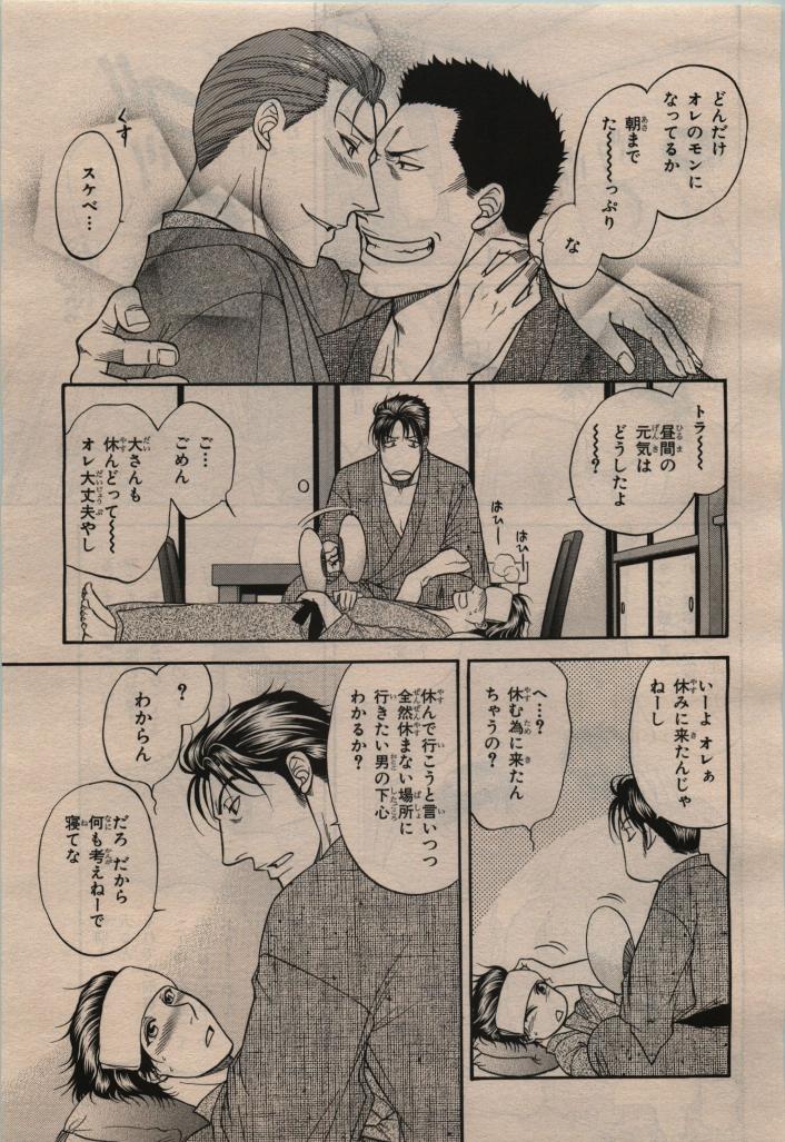 BE・BOY GOLD 2009-12 - Page 69