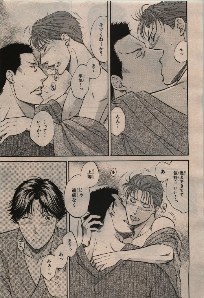 BE・BOY GOLD 2009-12 - Page 73