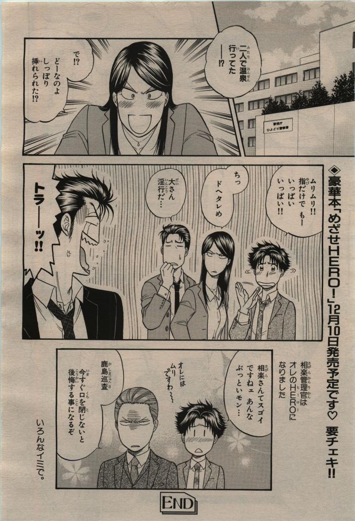 BE・BOY GOLD 2009-12 - Page 84