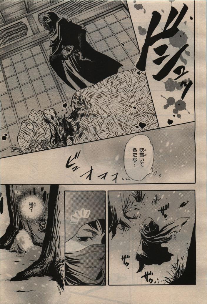 BE・BOY GOLD 2009-12 - Page 97