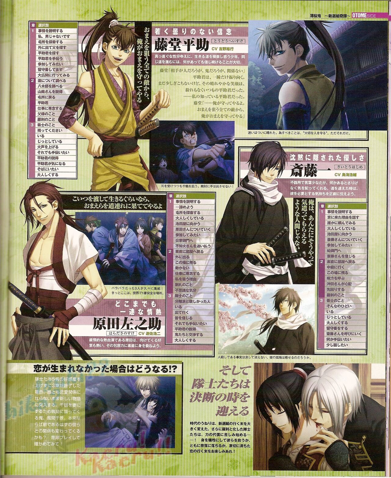 Cool-B Vol.22 2008-11 - Page 101