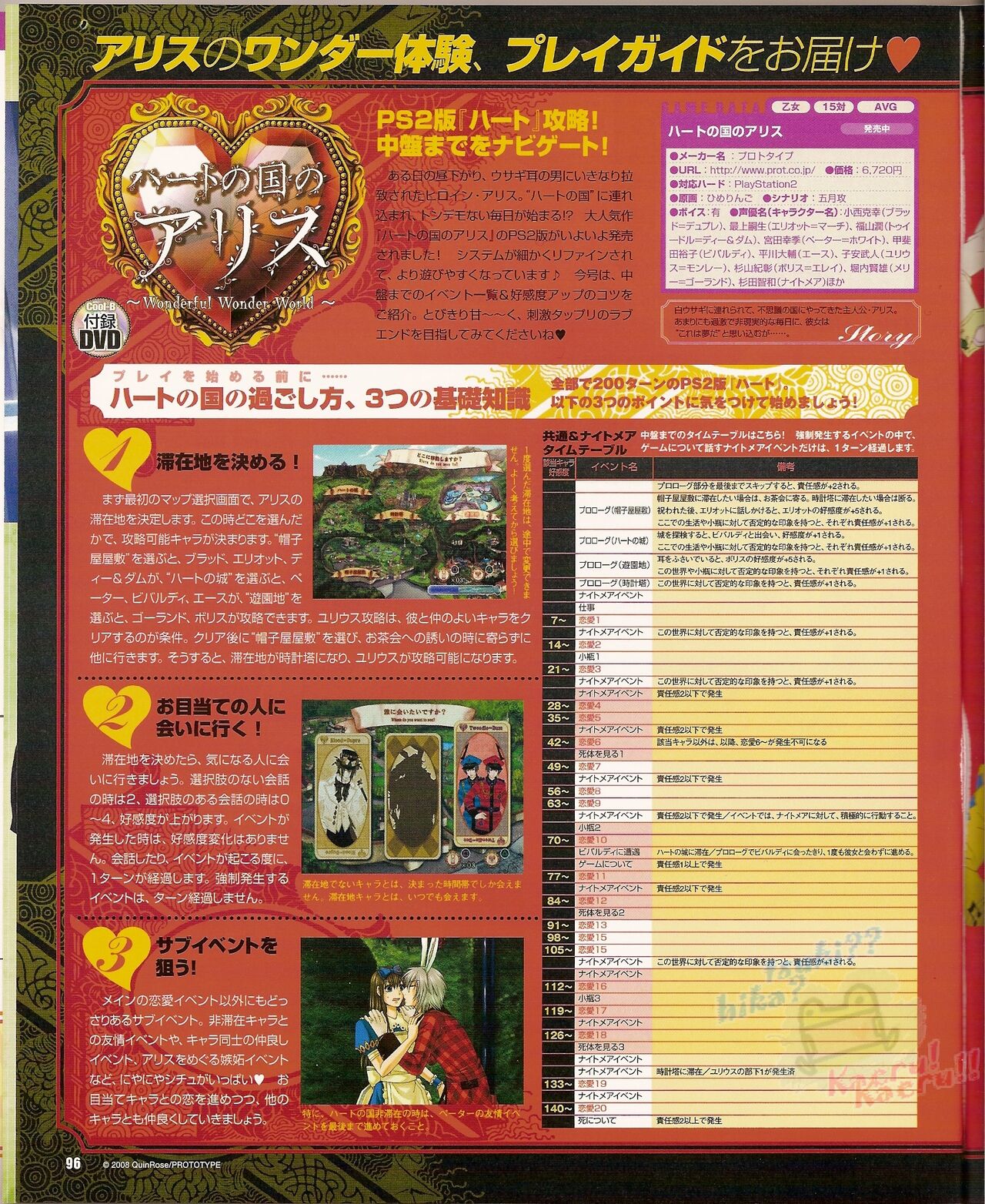 Cool-B Vol.22 2008-11 - Page 102