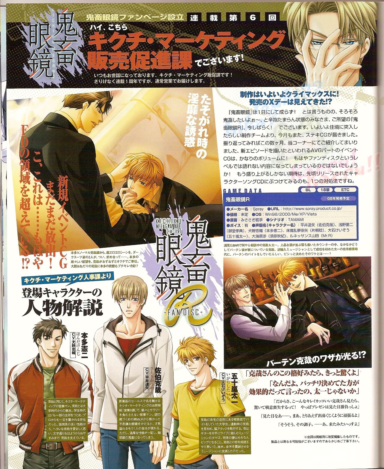 Cool-B Vol.22 2008-11 - Page 40