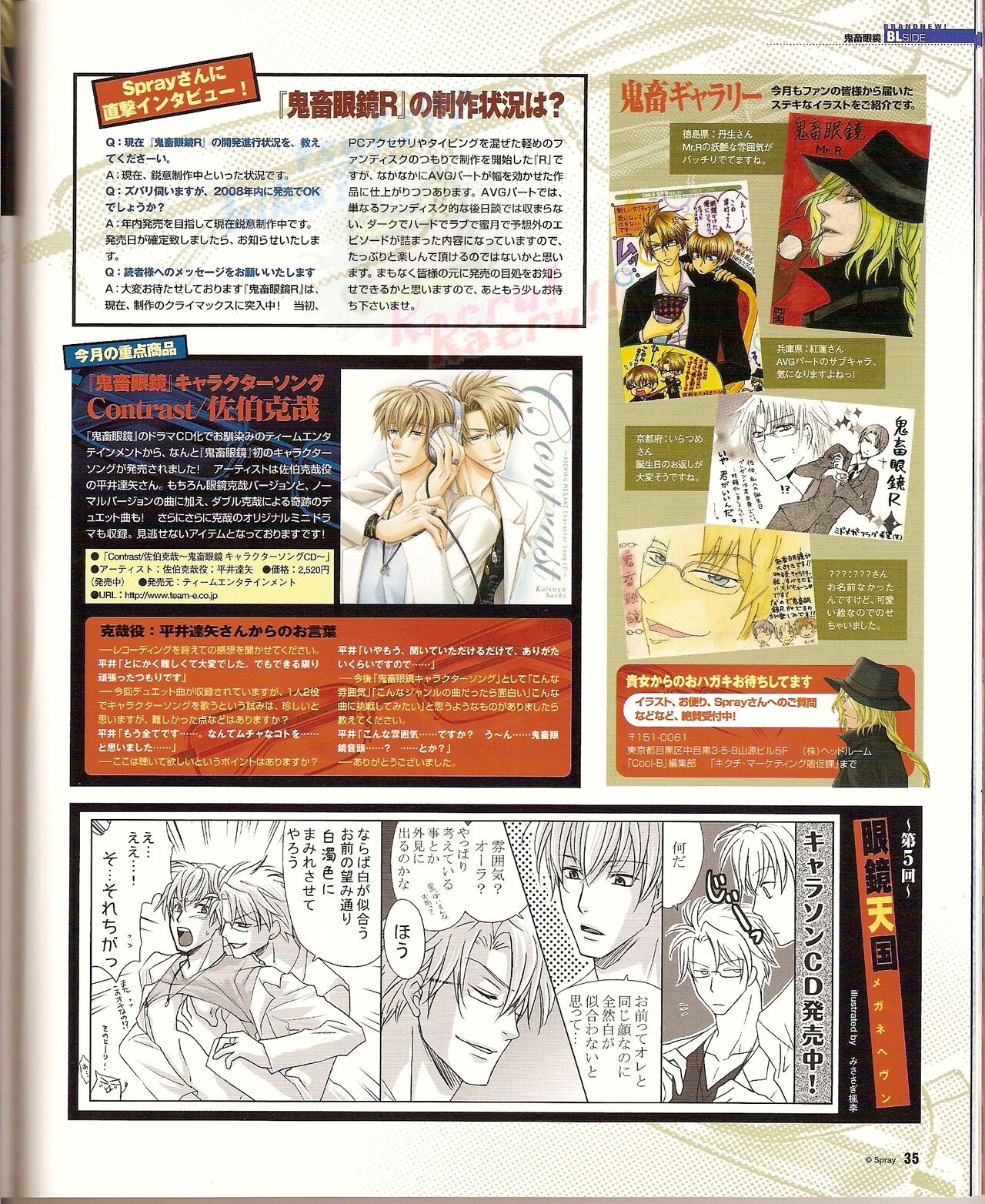 Cool-B Vol.22 2008-11 - Page 41