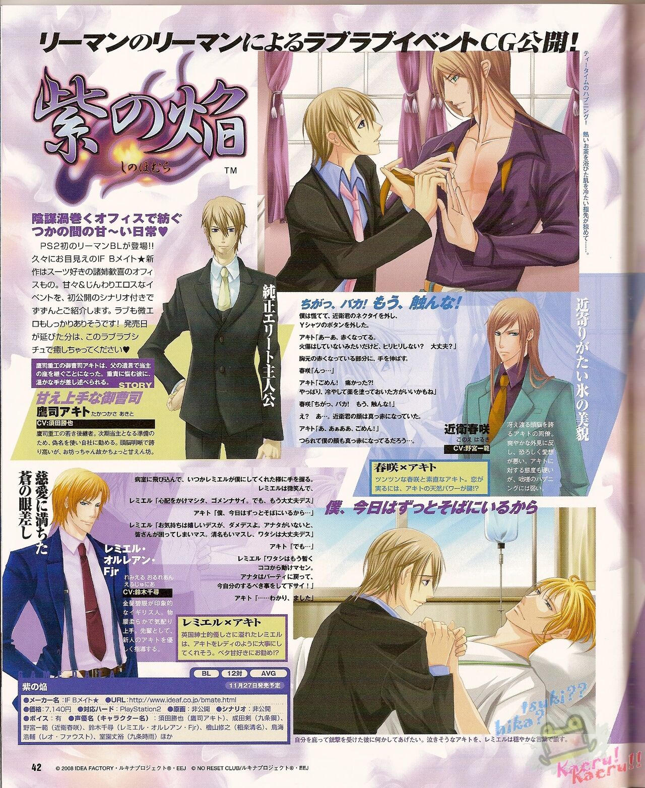 Cool-B Vol.22 2008-11 - Page 48