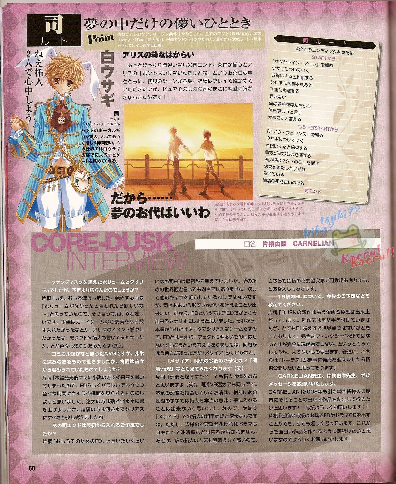 Cool-B Vol.22 2008-11 - Page 56