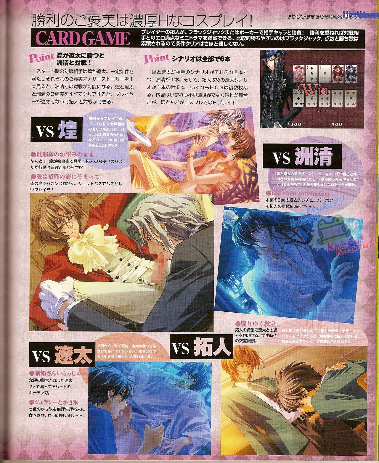 Cool-B Vol.22 2008-11 - Page 57