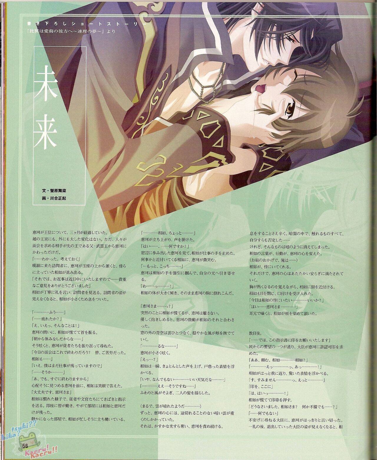 Cool-B Vol.22 2008-11 - Page 62