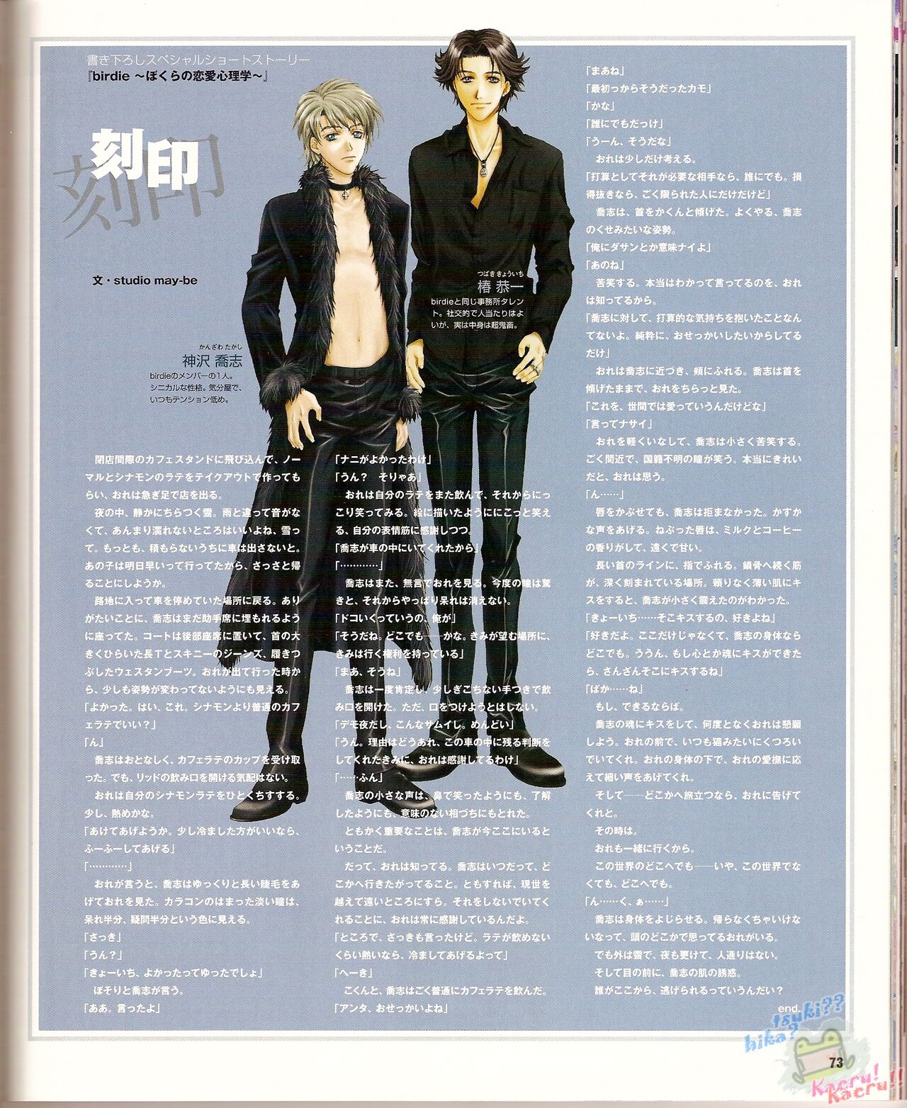 Cool-B Vol.22 2008-11 - Page 79