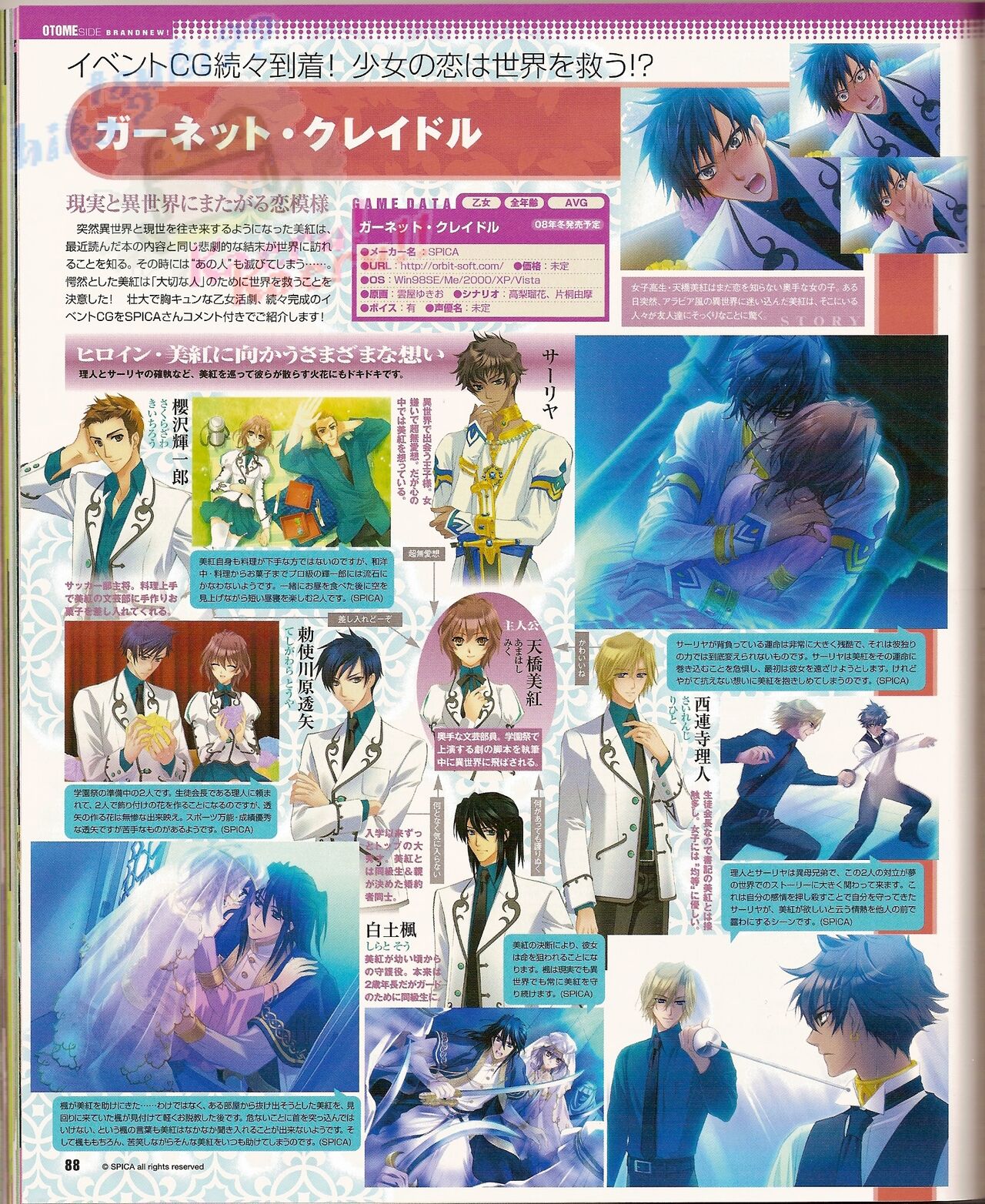 Cool-B Vol.22 2008-11 - Page 94