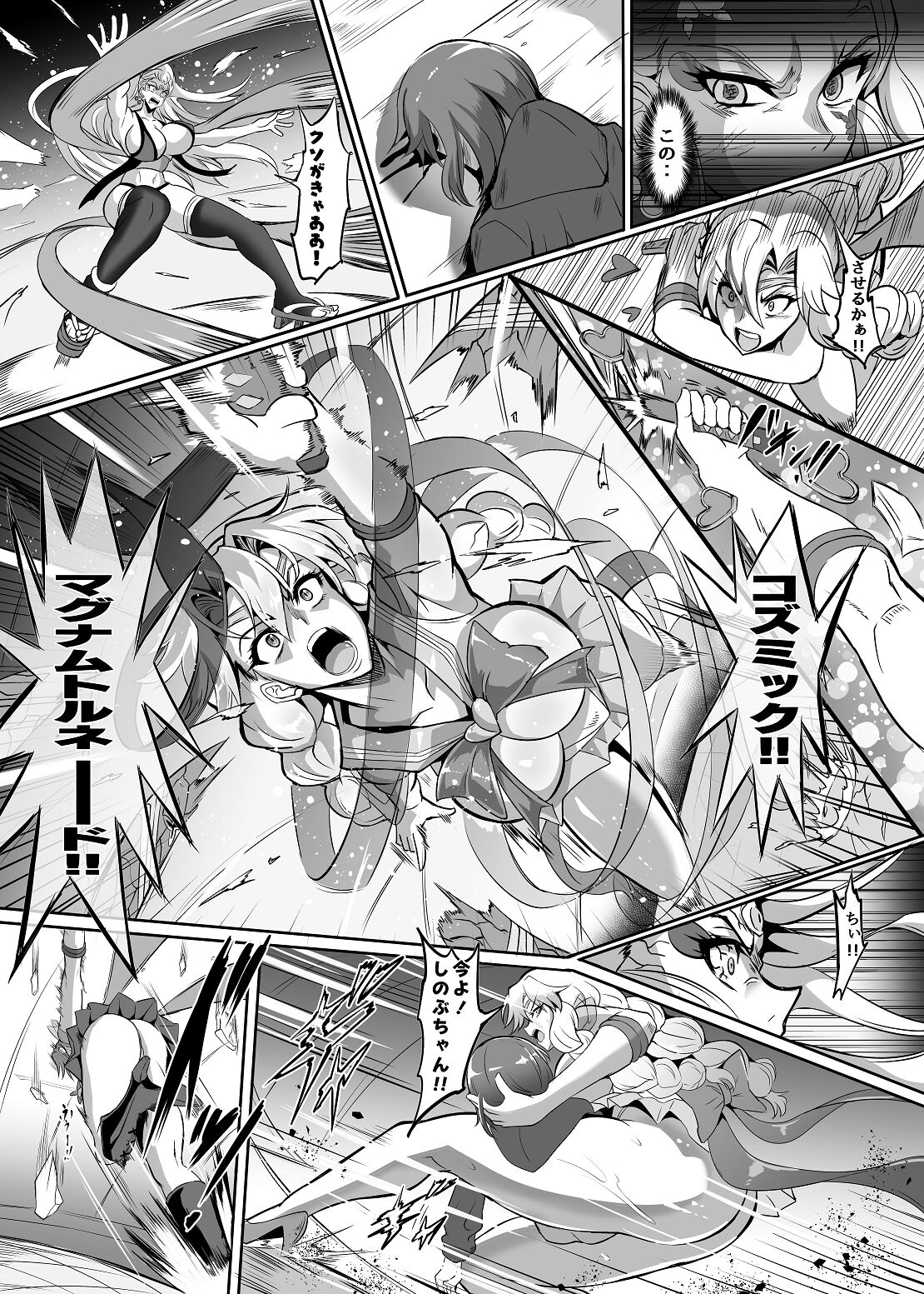 Gokurakuchou 4 Sono 5 - Page 11