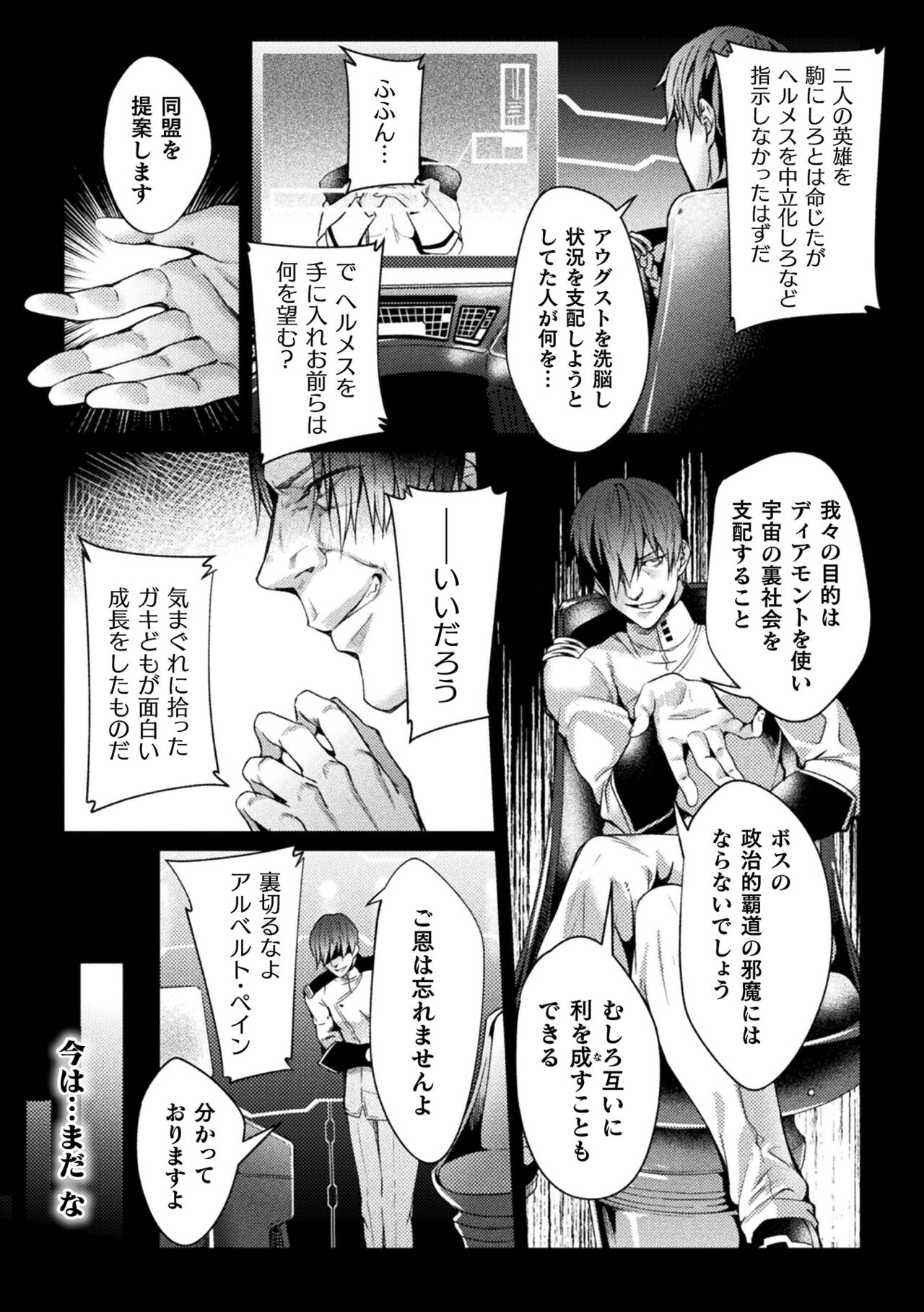 Kukkoro Heroines Vol. 22 - Page 25