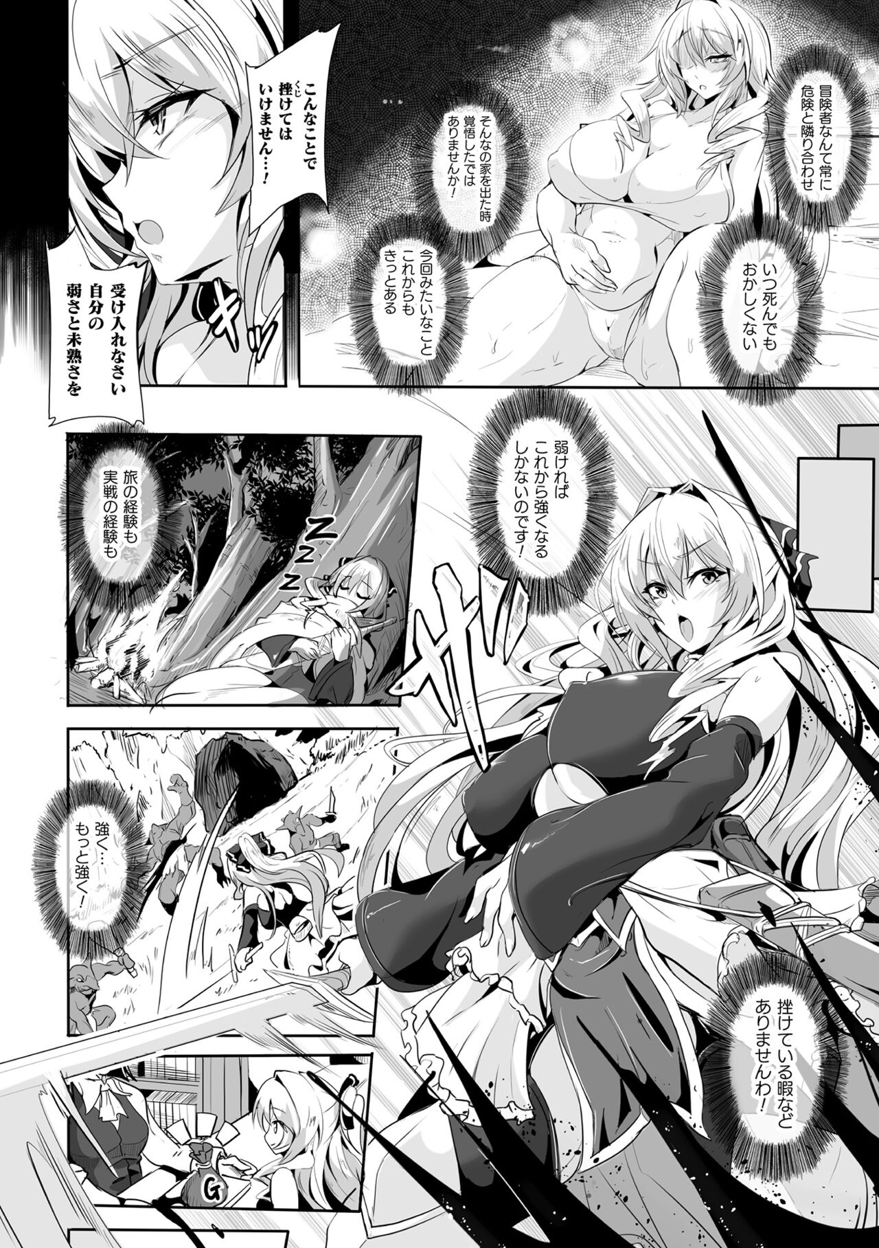Kukkoro Heroines Vol. 22 - Page 34