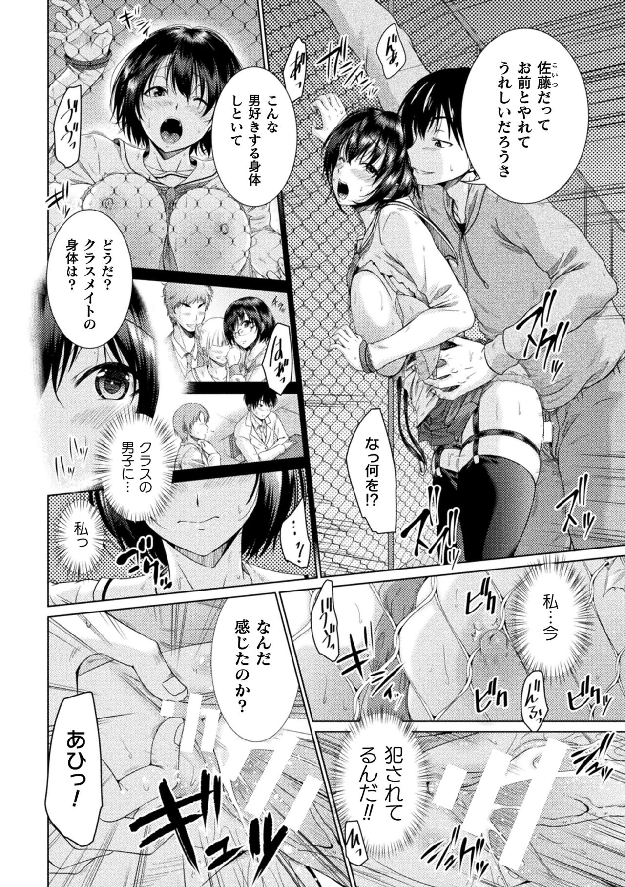 Kukkoro Heroines Vol. 22 - Page 60