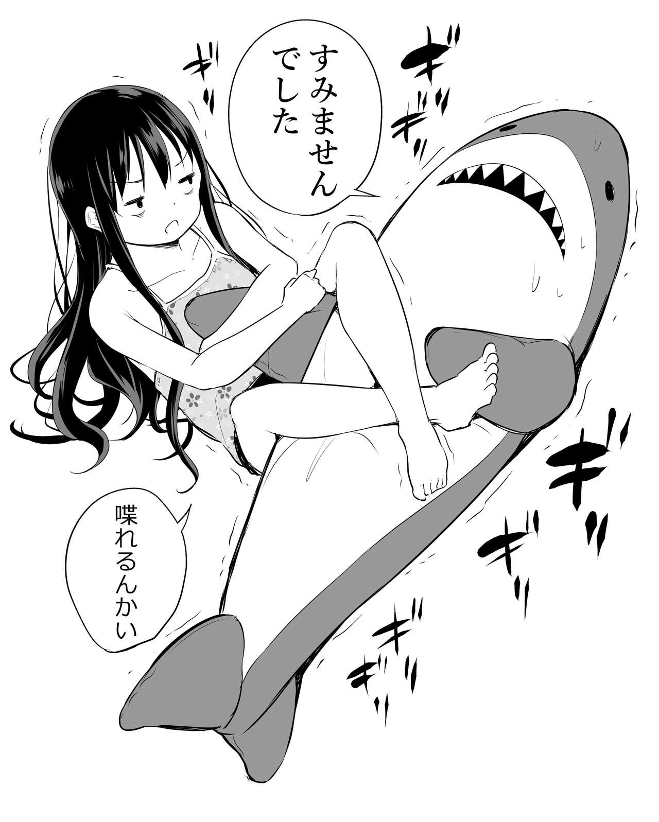 Tsundere Imouto to no Nichijou - Page 20