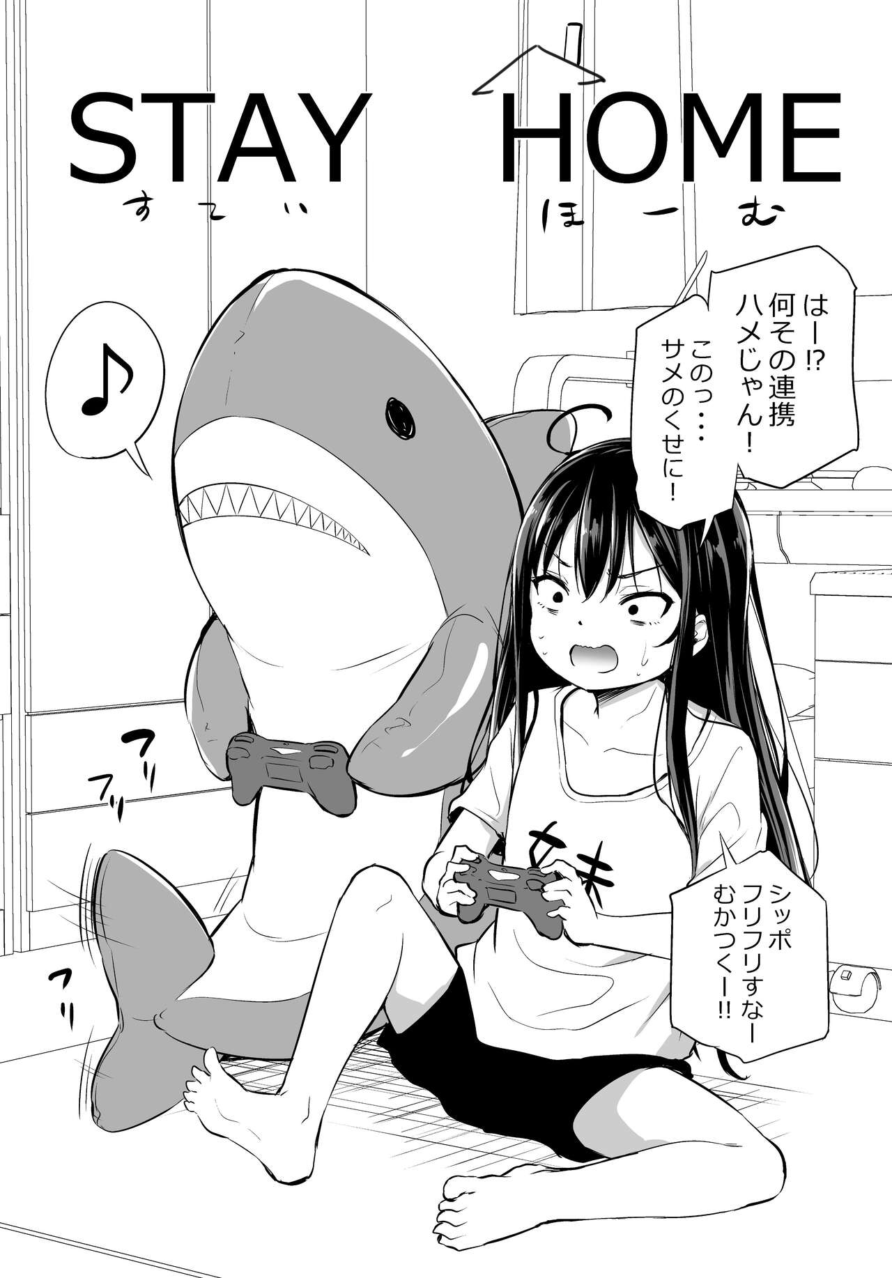 Tsundere Imouto to no Nichijou - Page 24