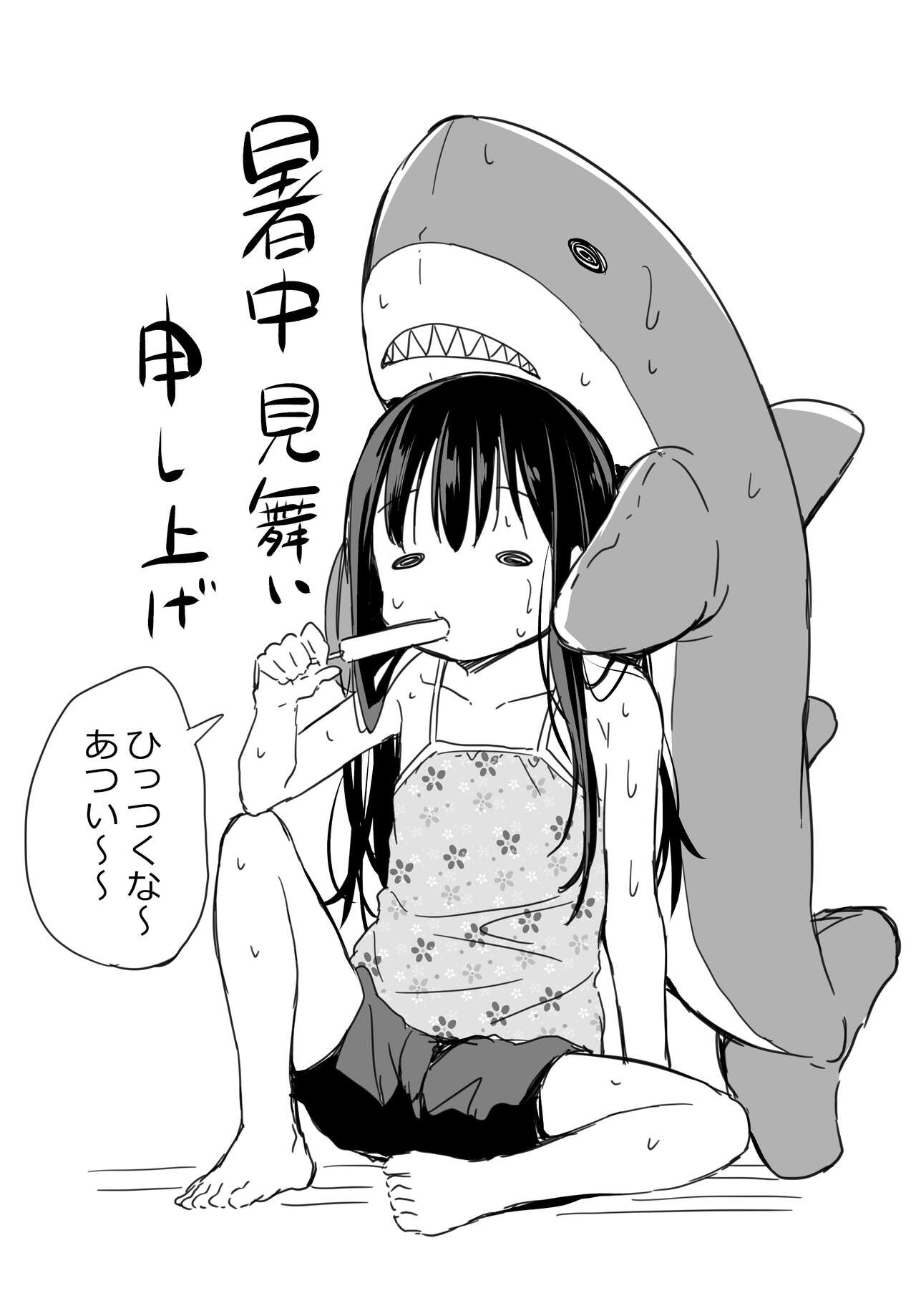 Tsundere Imouto to no Nichijou - Page 35