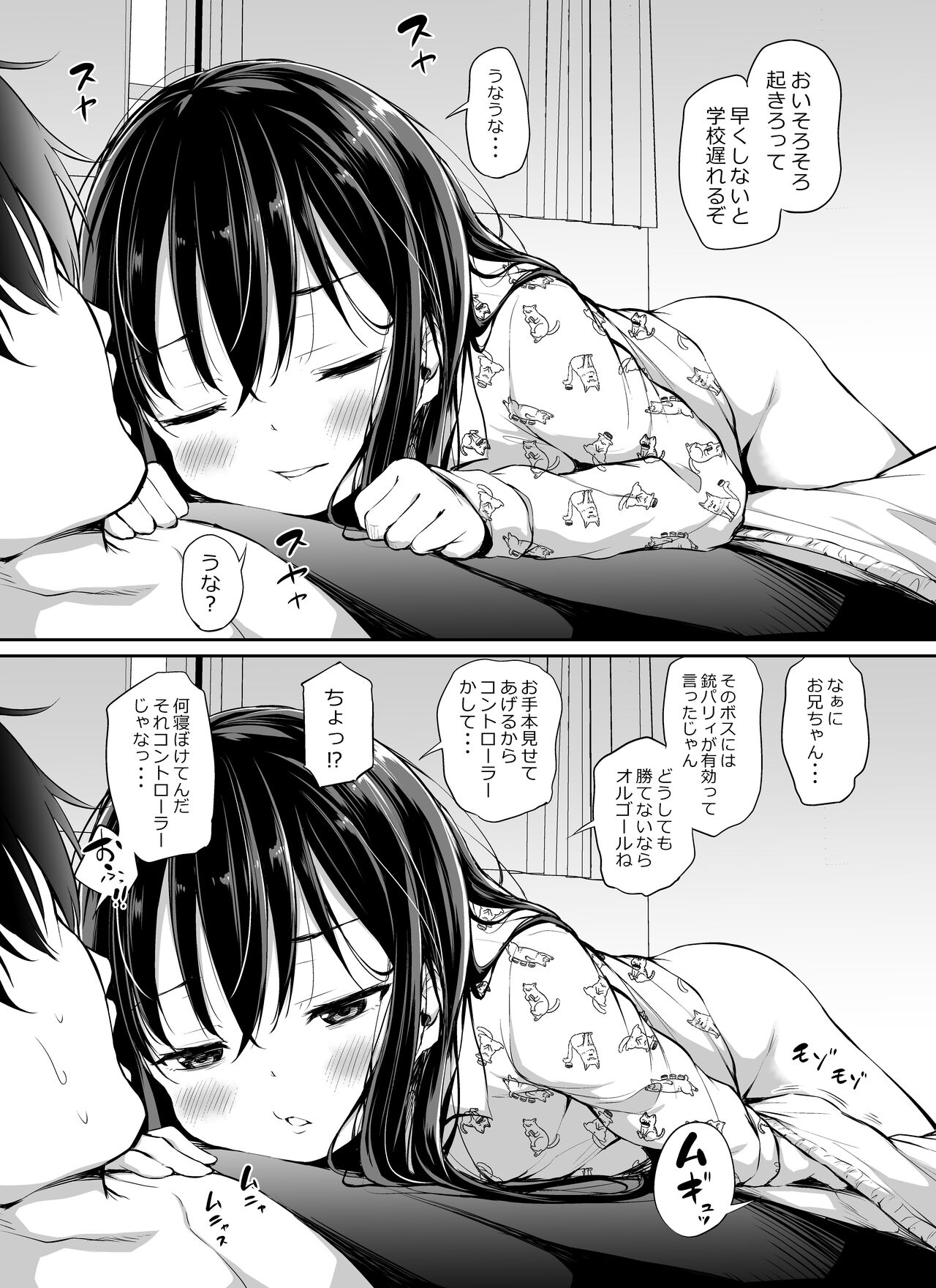 Tsundere Imouto to no Nichijou - Page 45