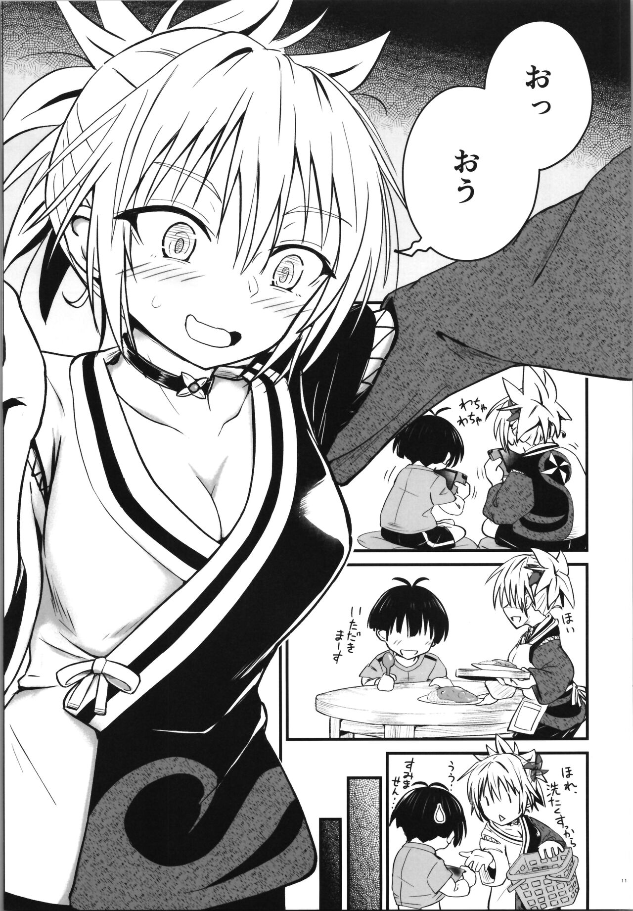 Harenchi! Matsuri-chan 2 - Page 11