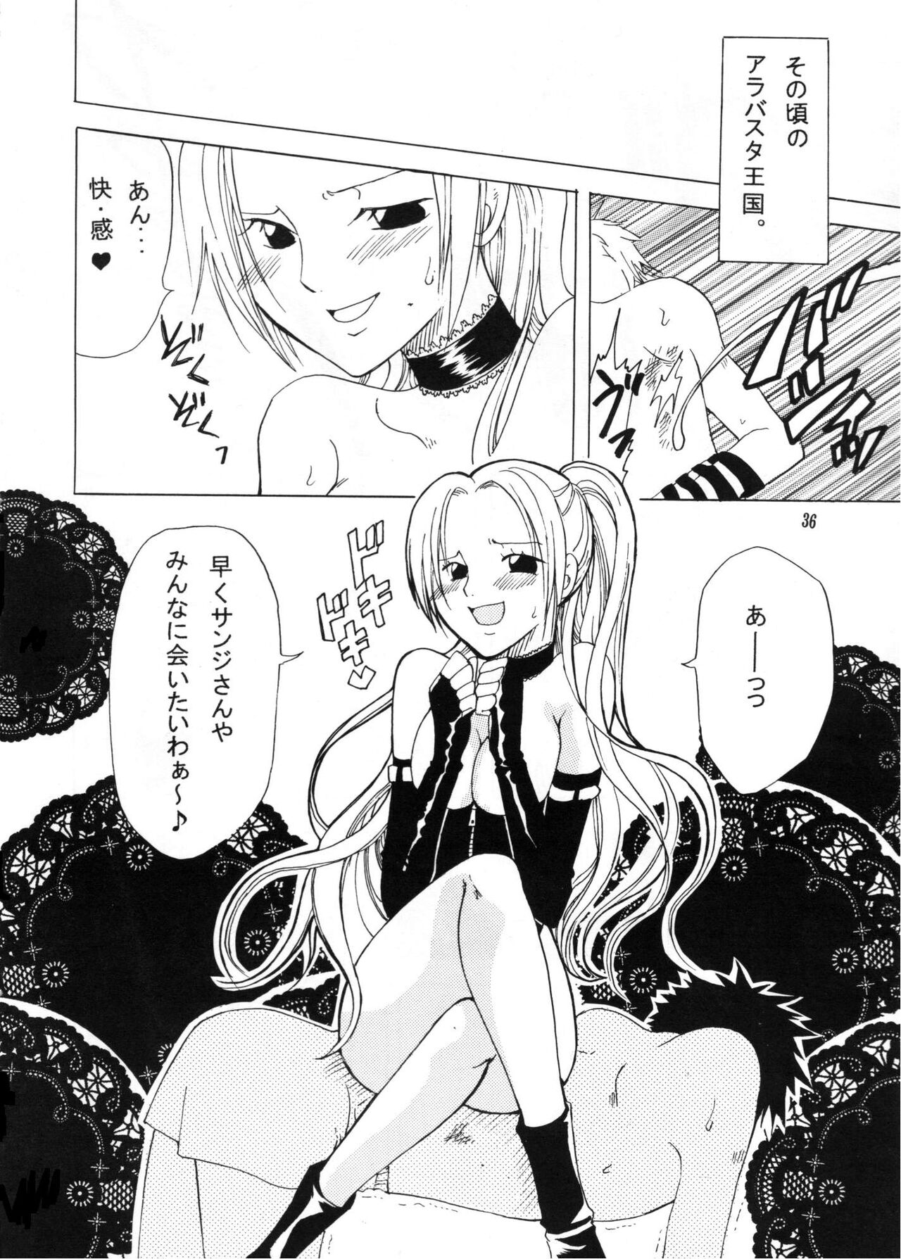 Shiawase PUNCH! - Page 34