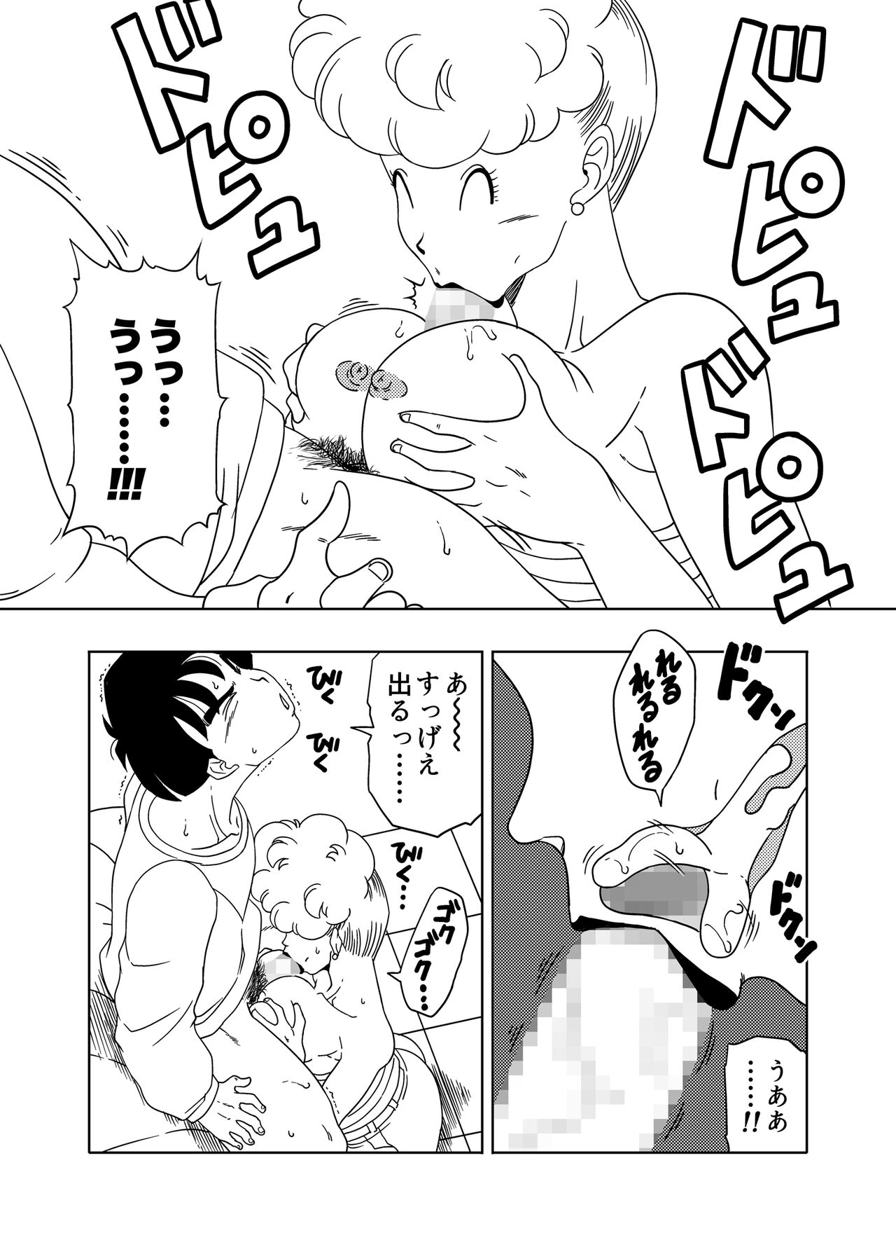 DB-X ヤ◯チャxブ◯マのママ編 - Page 16