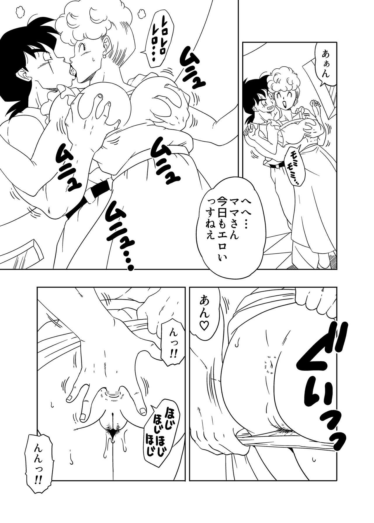 DB-X ヤ◯チャxブ◯マのママ編 - Page 17