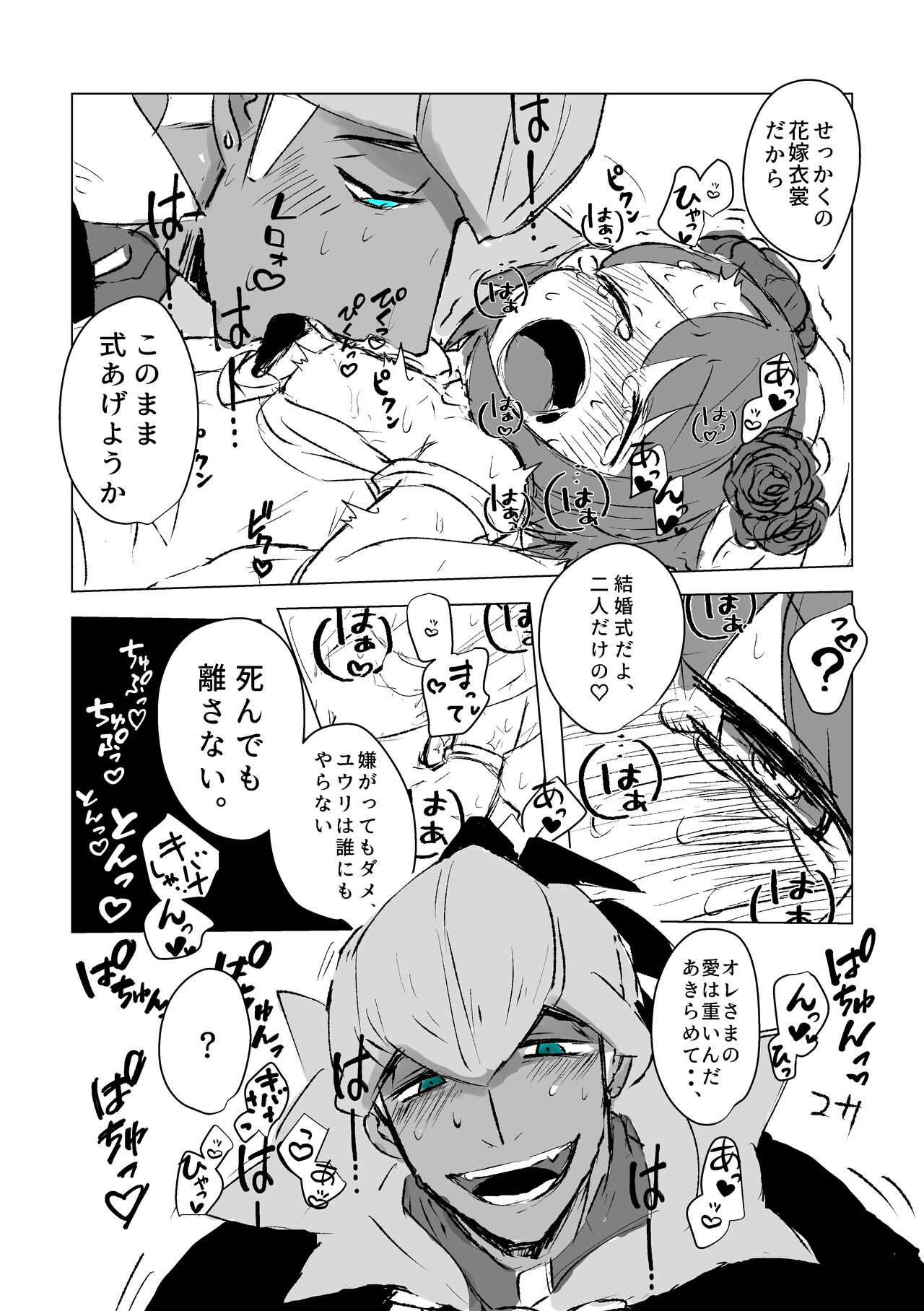 Doragon no Hanayome - Page 17