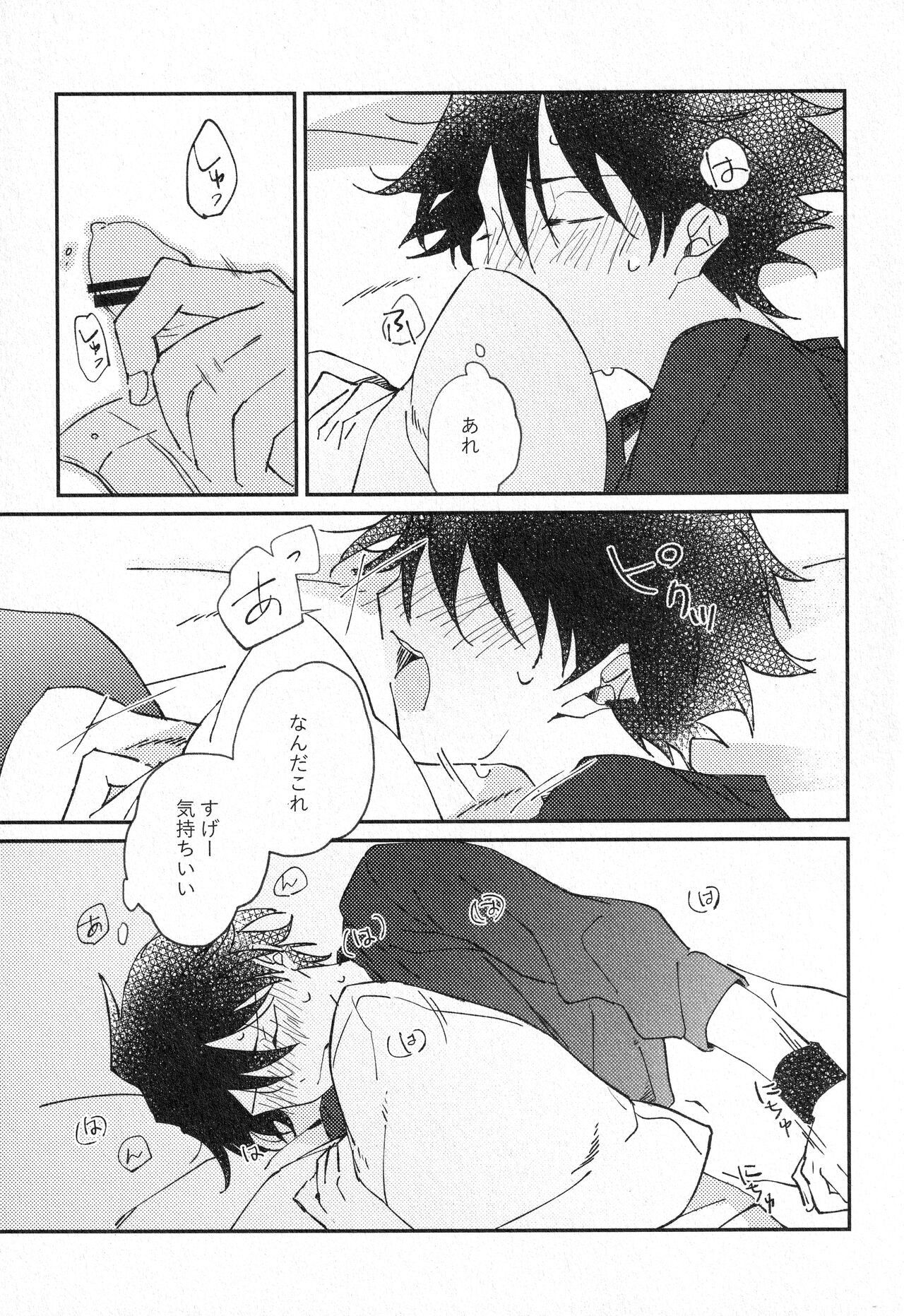 Sukitte Soshite - Page 20