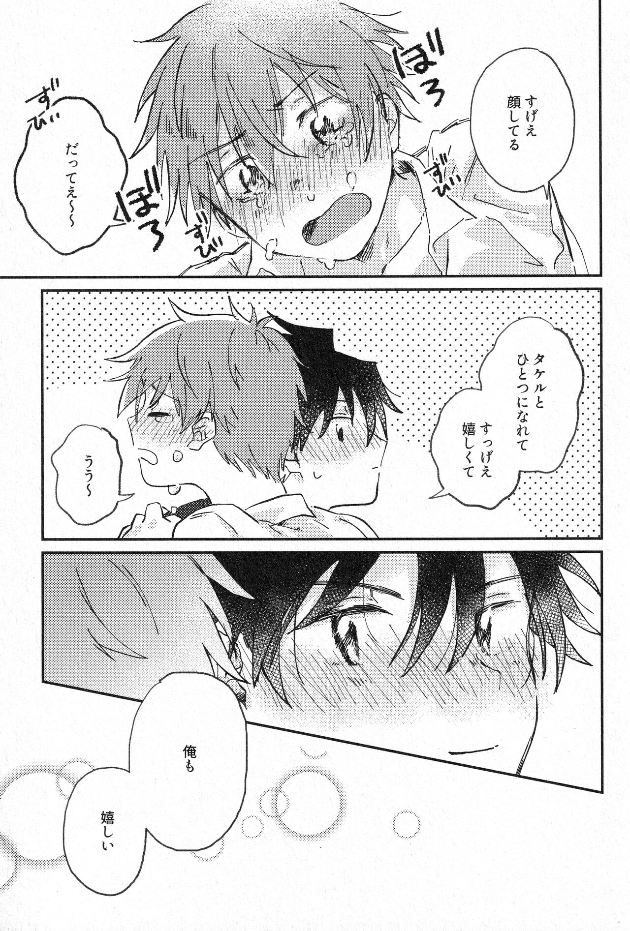 Sukitte Soshite - Page 60