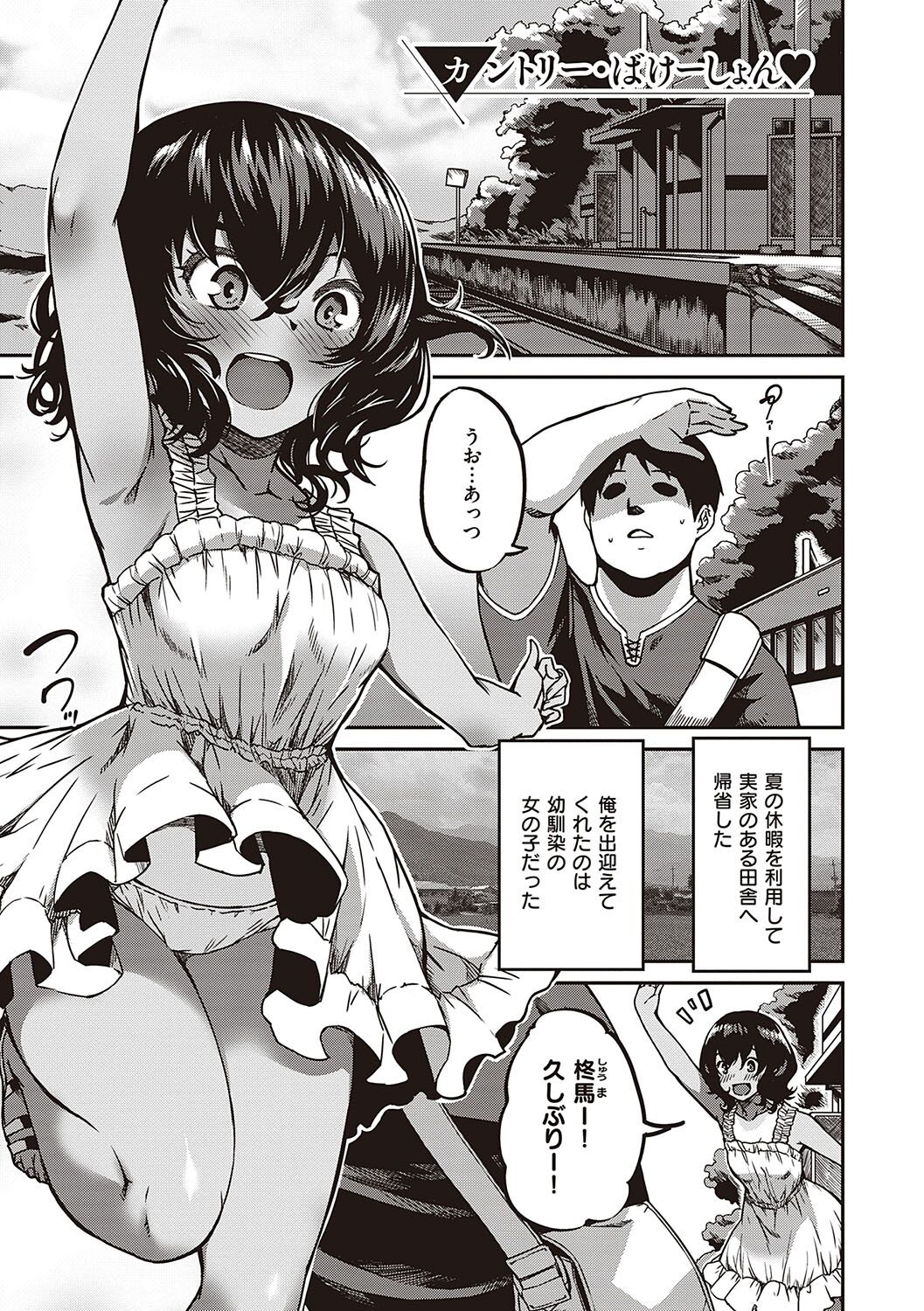 純愛少女回廊 - Page 168