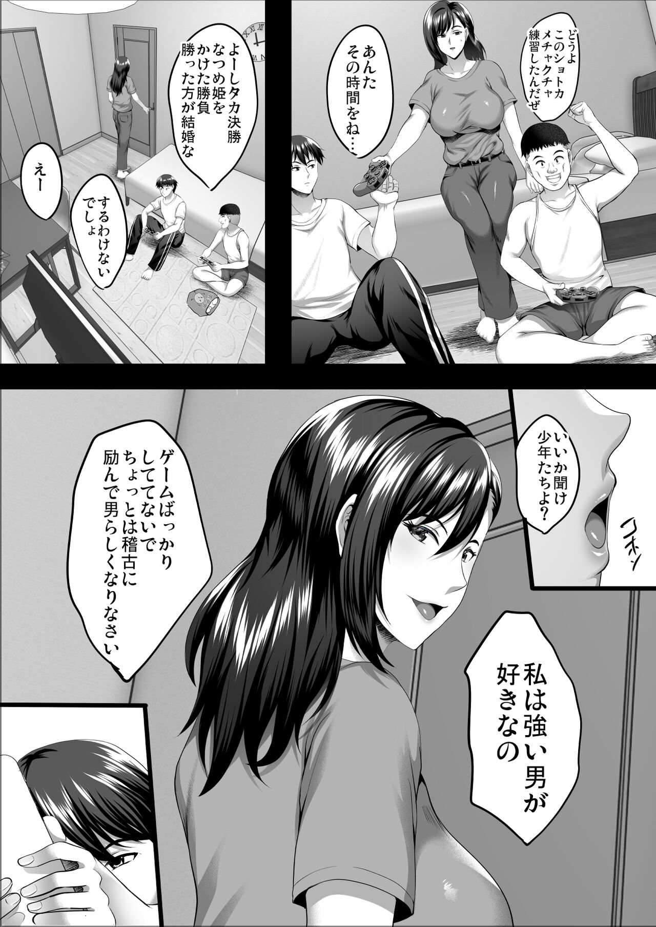 隙間の向こう - Page 24