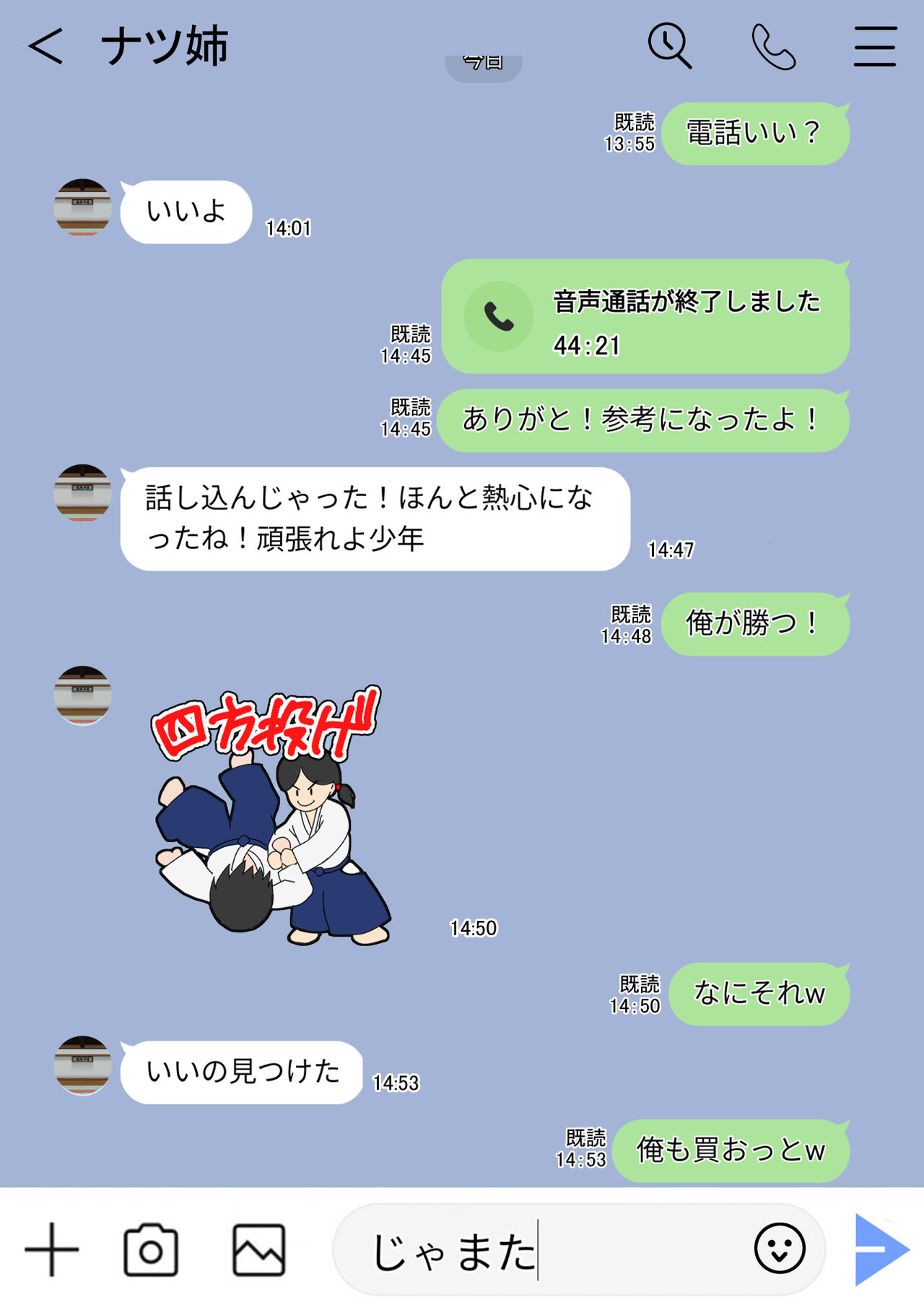 隙間の向こう - Page 37