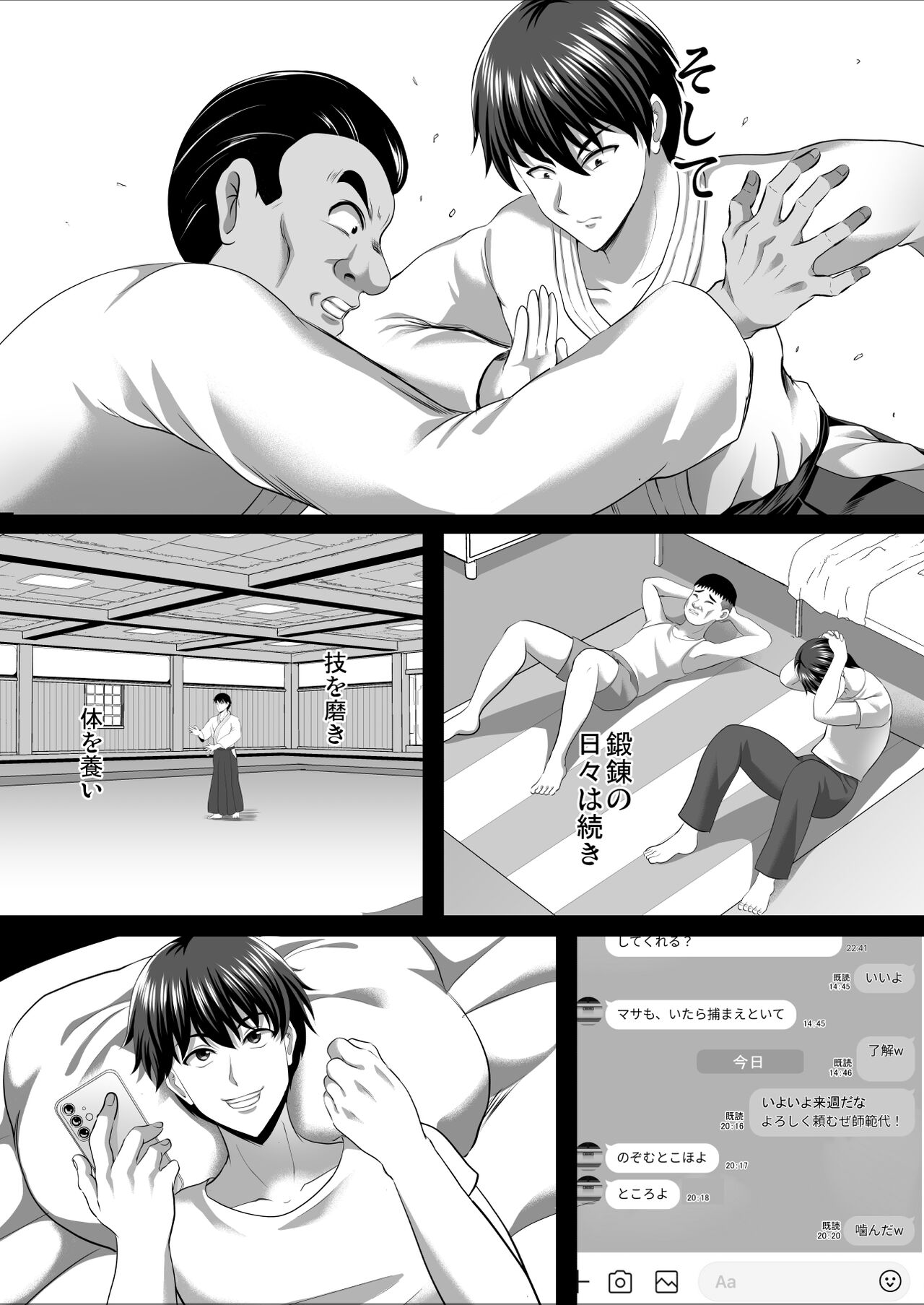隙間の向こう - Page 41