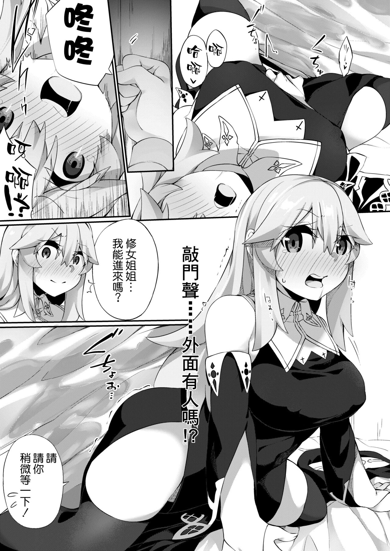 TS Sister, Kodomo no Tame ni Ganbarimasu ♀!! - Page 14