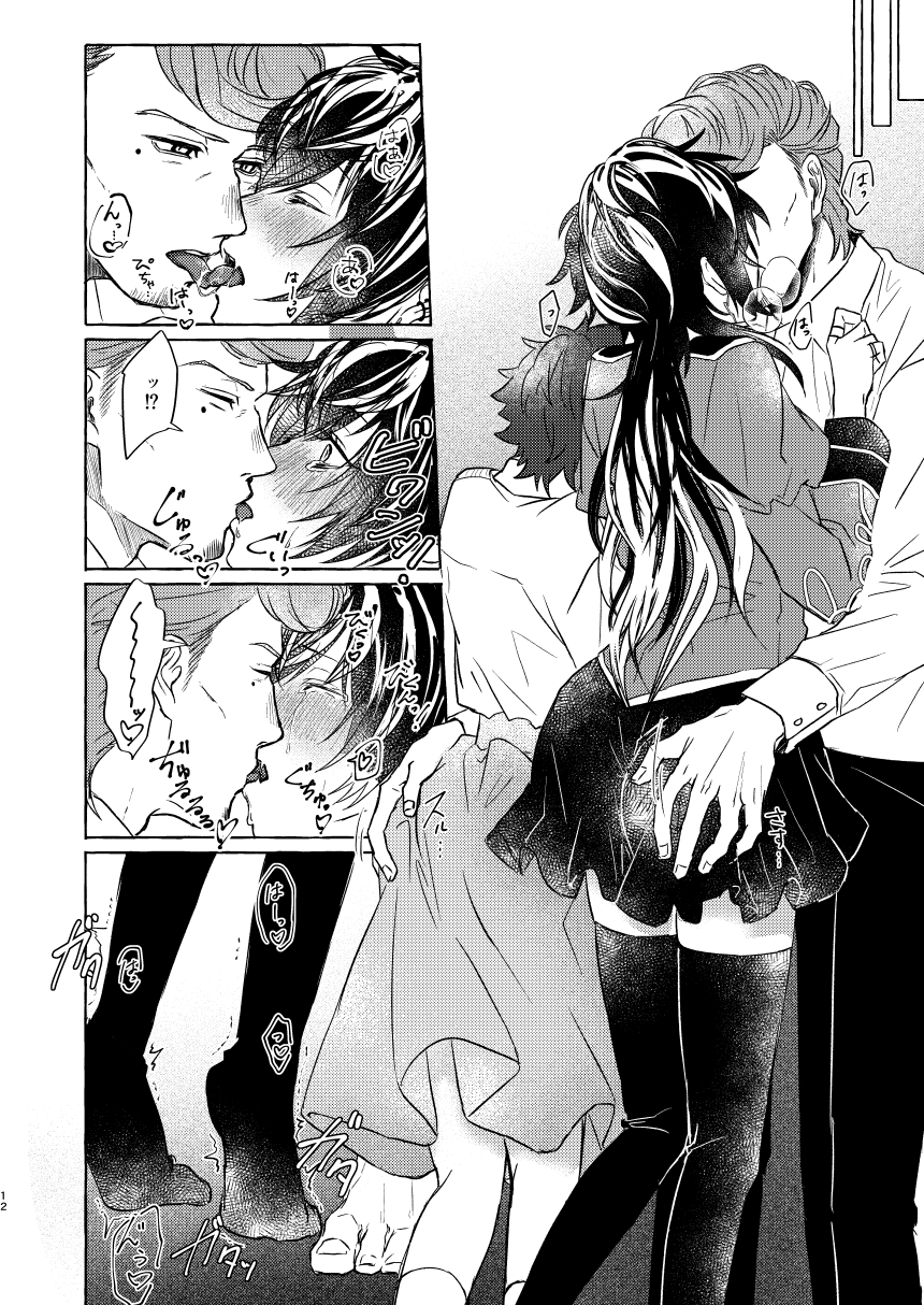 Page 12 of [Saba no Teriyaki Kanzume (Teru)] Himitsu no omocha Hako - Secret toy box (Hypnosis Mic) [Digital]