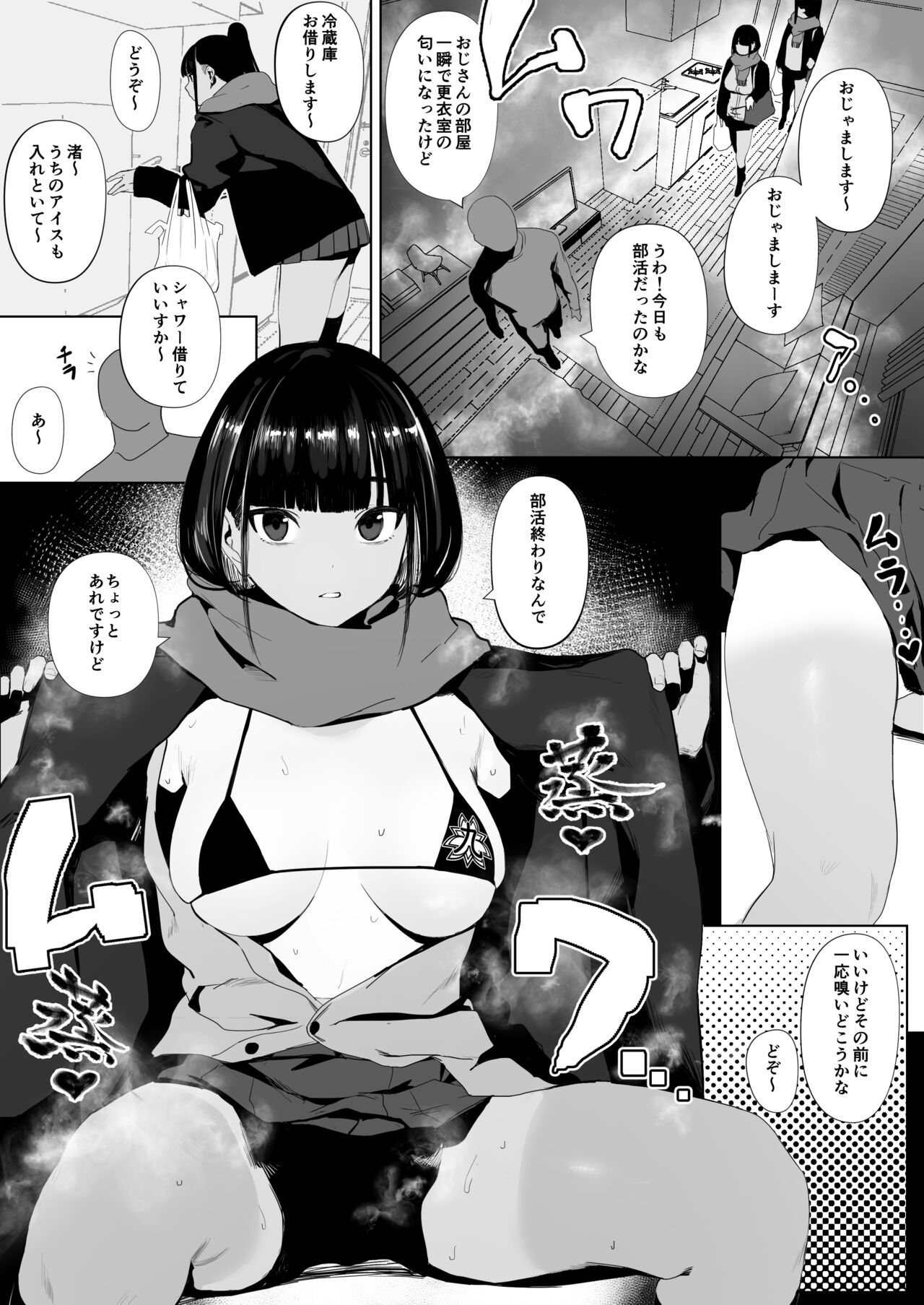 Rikujobu chan - Page 37