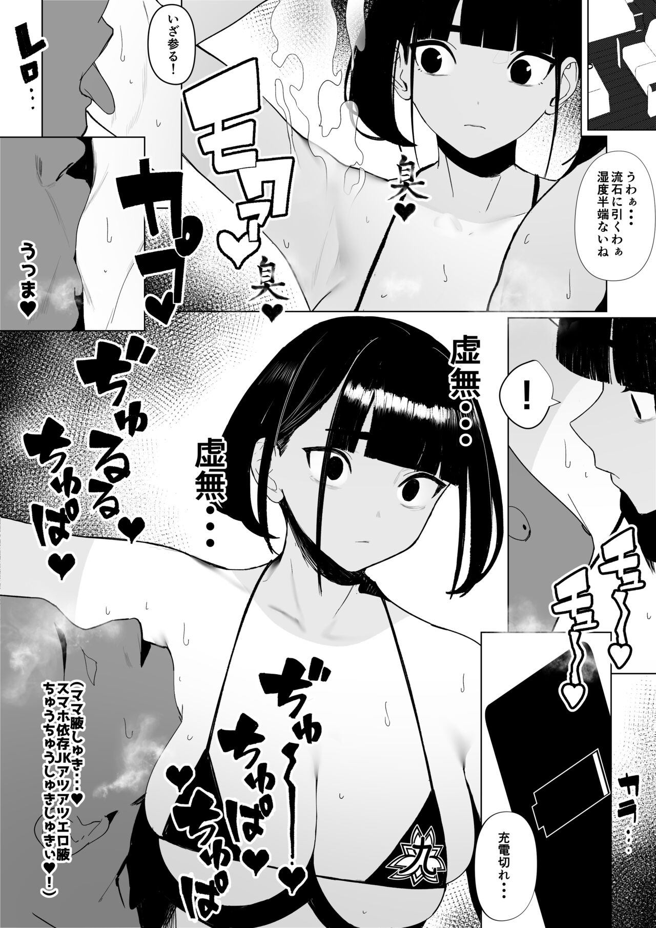 Rikujobu chan - Page 50